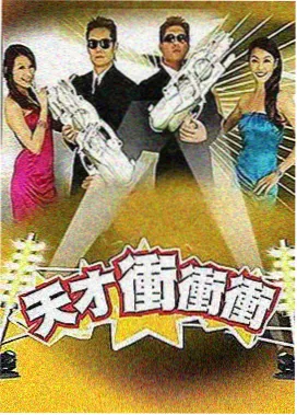 女神降临 幕后