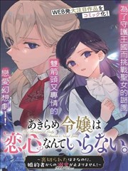 女神降临 剧照2